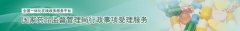 2019年07月10日保健食品批件待領(lǐng)取信息-已批準(zhǔn)