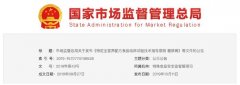 市場(chǎng)監(jiān)管總局發(fā)布糖尿病/腎病/腫瘤特定全營(yíng)養(yǎng)配