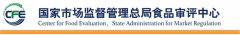 保健食品受理環(huán)節(jié)新增的審查要點(diǎn)有哪些？