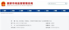 3月1日起 保健食品廣告要符合新規(guī)！