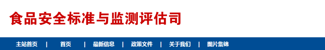 國家衛(wèi)生健康委發(fā)布50項新食品安全國家標(biāo)準 